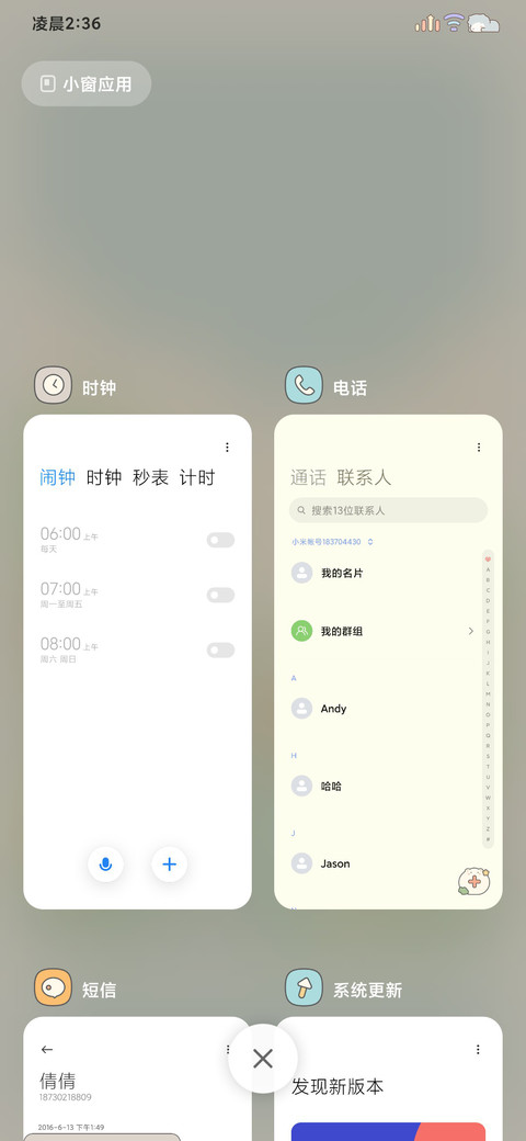 森友会 screenshot