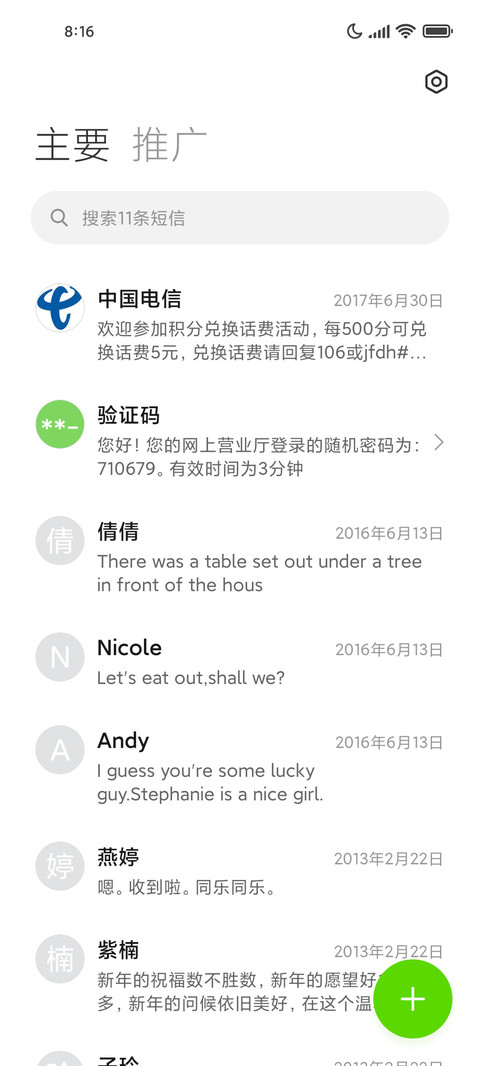 春天气息 screenshot