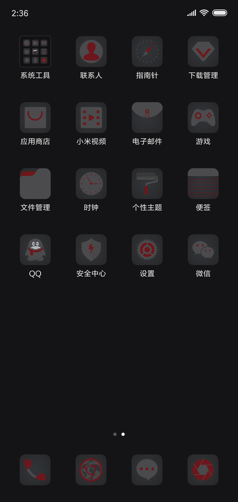 单调 screenshot