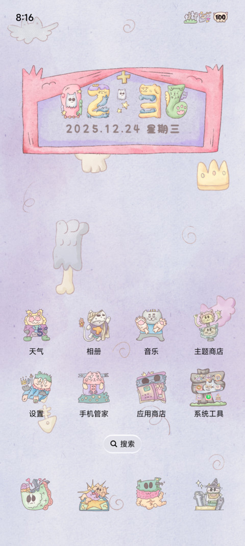 迷路的幽灵猫猫 screenshot
