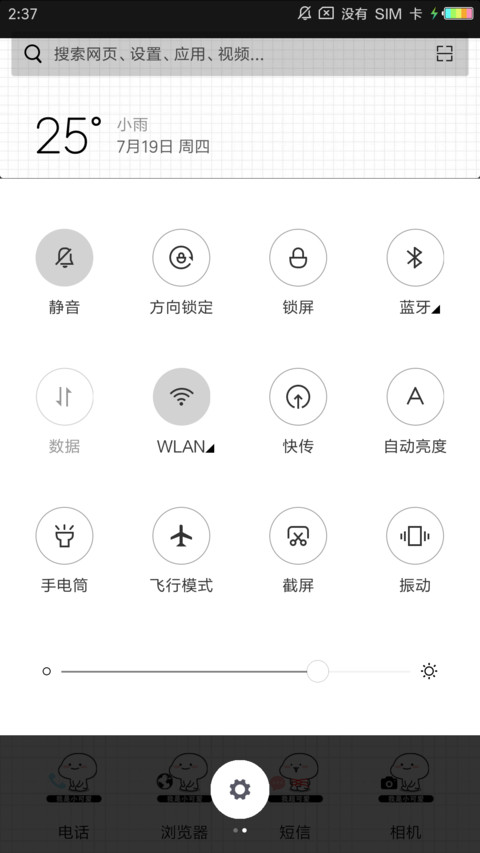 乖巧宝宝 我喜欢你 screenshot