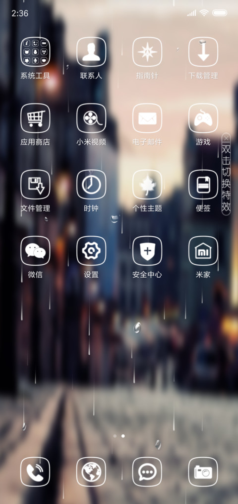 街角LOVE screenshot