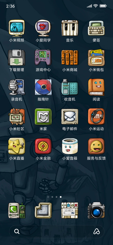 你好安卓我是PC screenshot