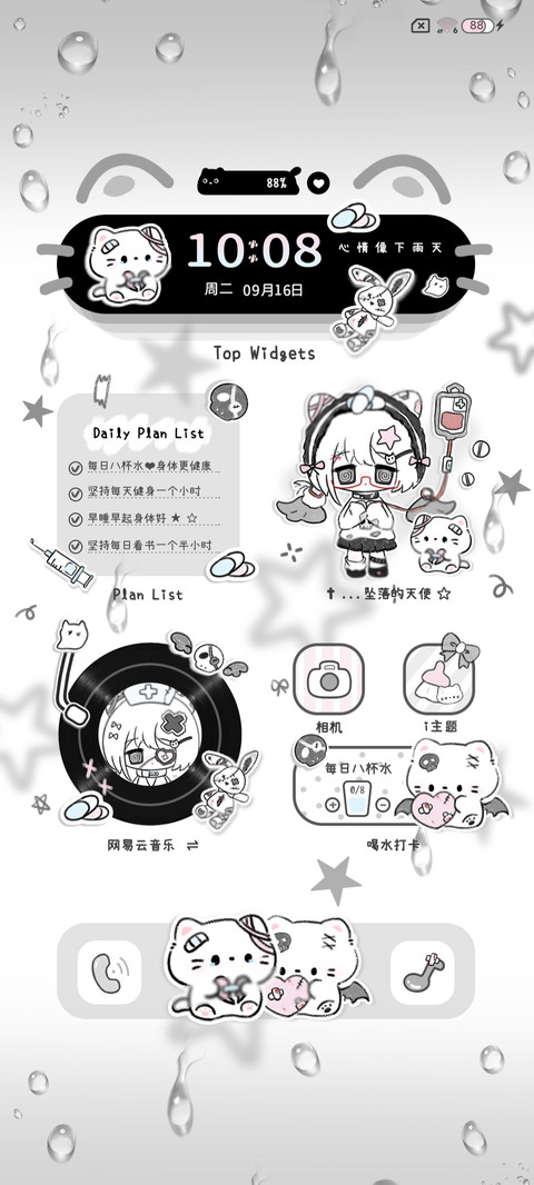 亚系坠落天使 screenshot