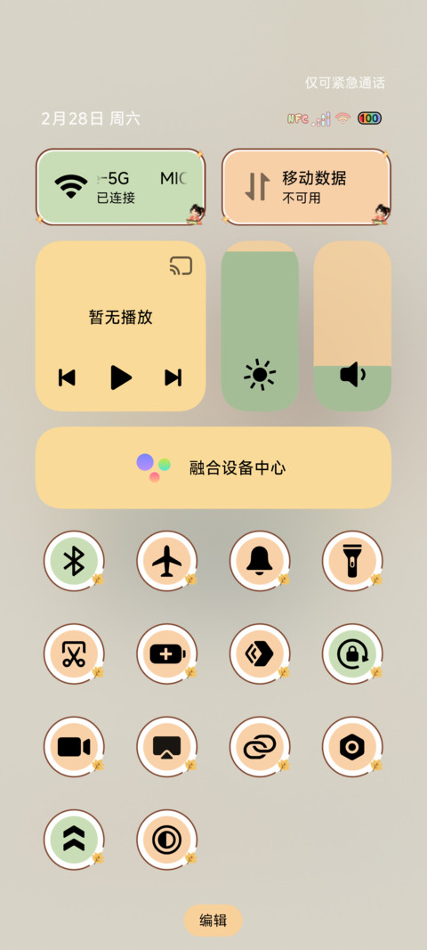 光影生活不易 screenshot