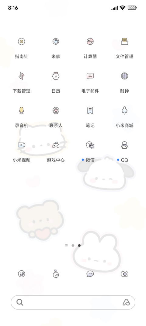 可爱在线营业 screenshot