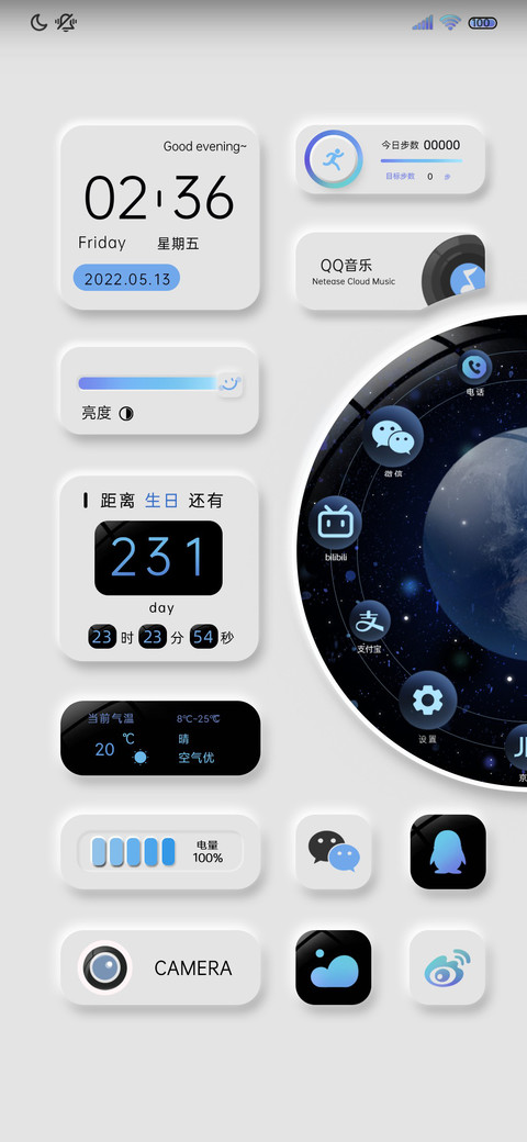 宇宙日记 新拟态 screenshot