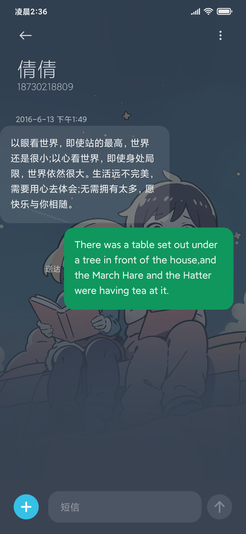 情侣 月亮下的对白 screenshot