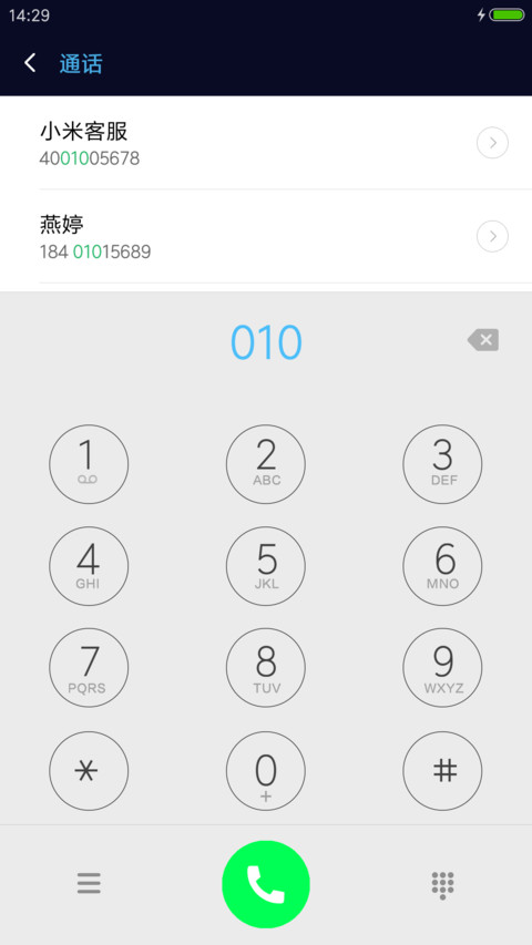 山川星辰大海 screenshot
