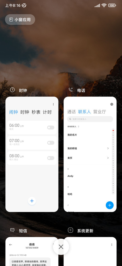 路过 简约 screenshot