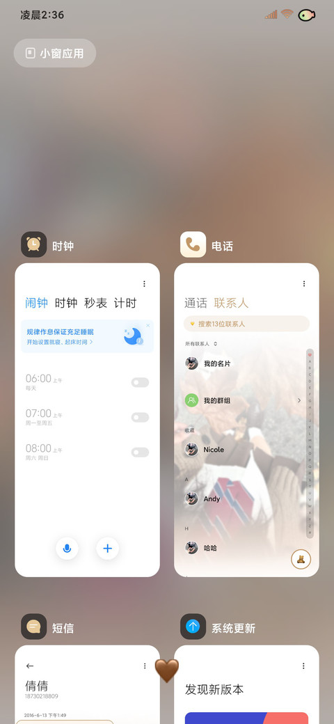 Ins壁纸落叶知意 screenshot