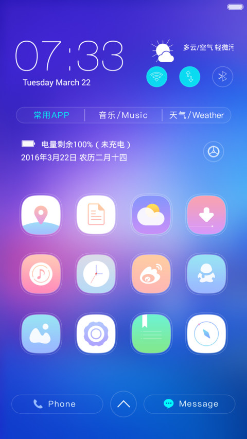  好评免单 唯魅标准版 screenshot