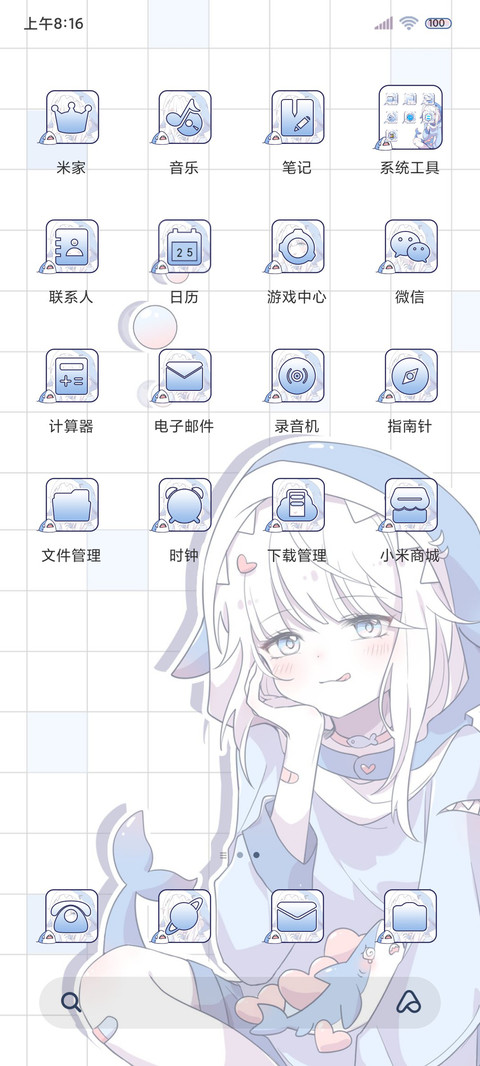 鲨了你哦 漫画少女 screenshot