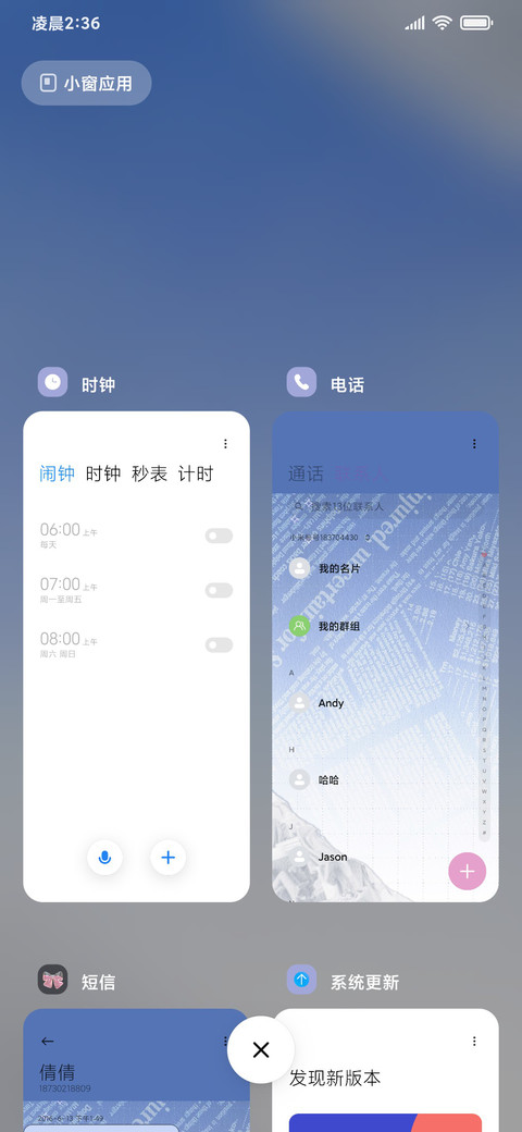 公主请顺利 screenshot
