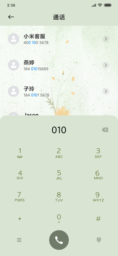 小清新 淡雅时光 screenshot