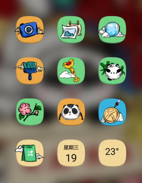 蜀风 熊猫 screenshot