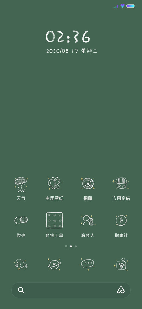 猫咪与发蝴蝶 screenshot
