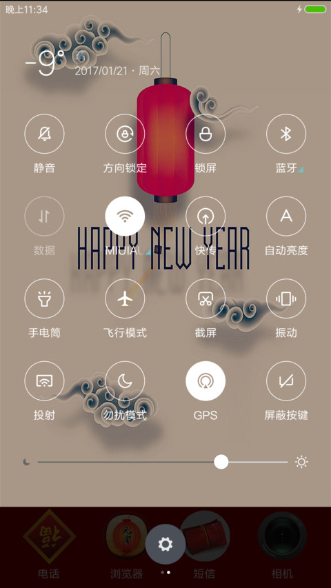 金鸡报晓 screenshot