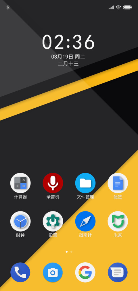 Android极简P10 screenshot