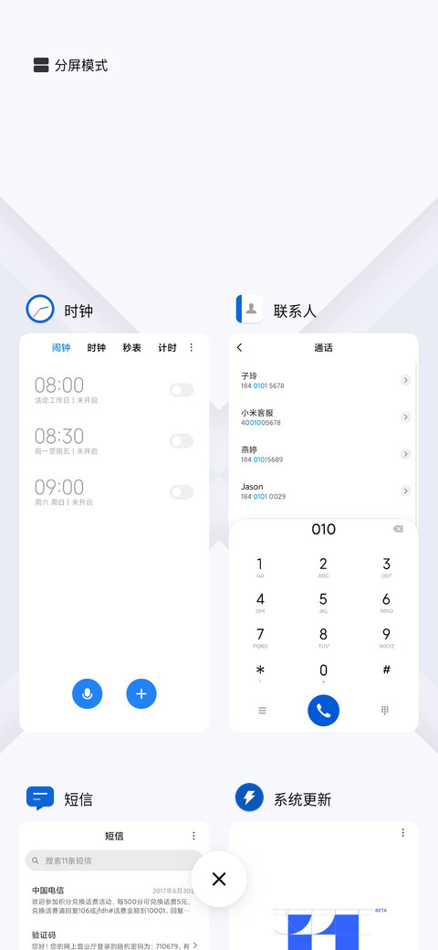 蓝墨白 screenshot