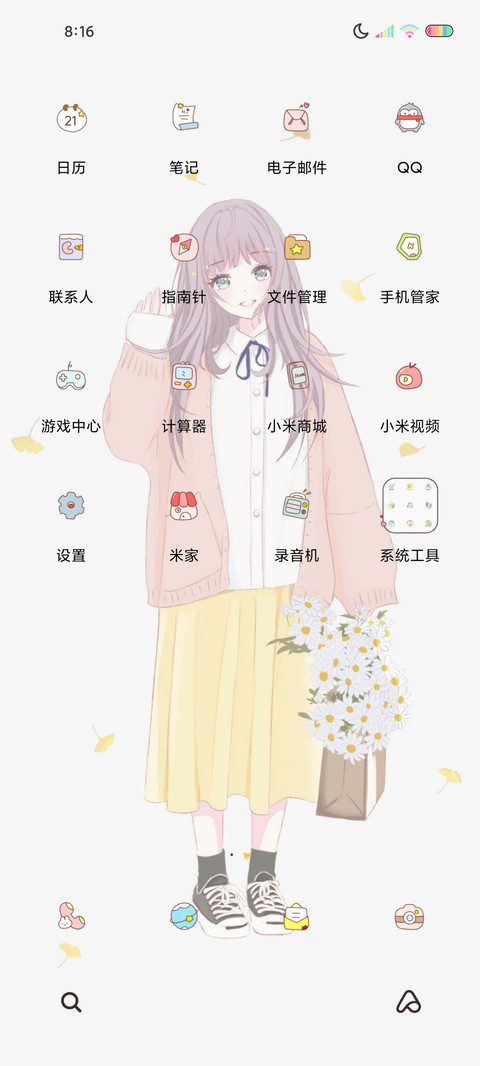 充电特效你听 screenshot