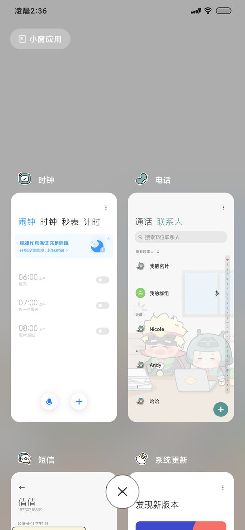 大大怪小小怪工作日 screenshot
