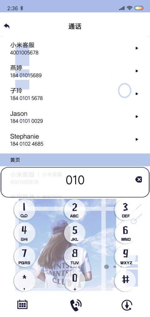 反正我在想你 screenshot