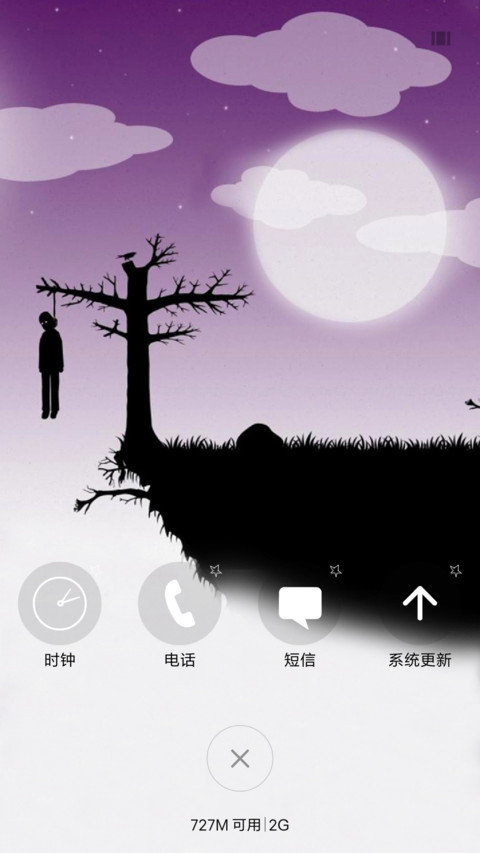 4D动态流星雨滴锁屏3D动态壁纸-自挂东南枝 screenshot