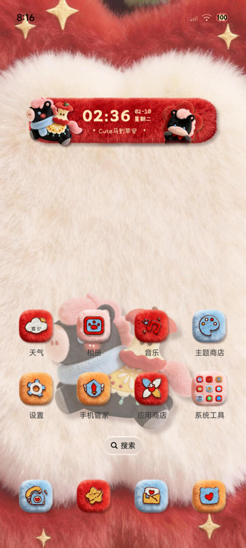 毛绒可爱苹果小黑马 screenshot