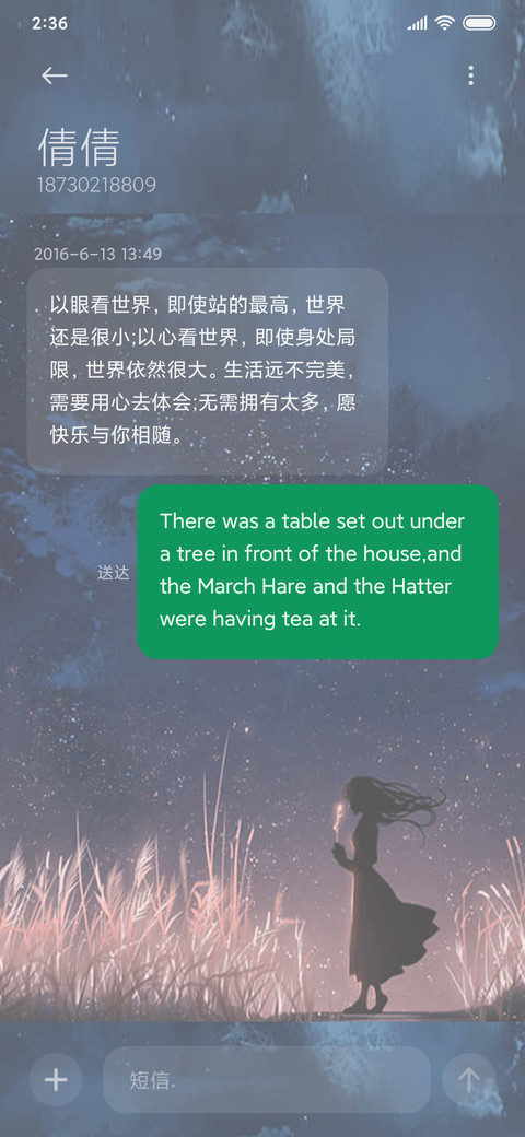 仲夏之夜 screenshot