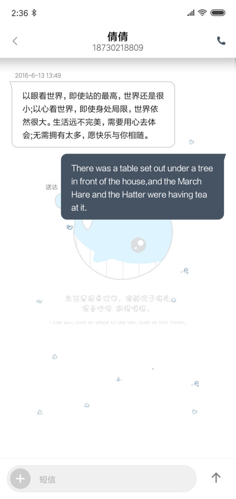 喜欢你 如鲸向海 screenshot