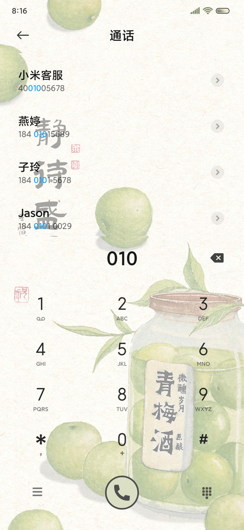 人间四季 桌面联动 screenshot