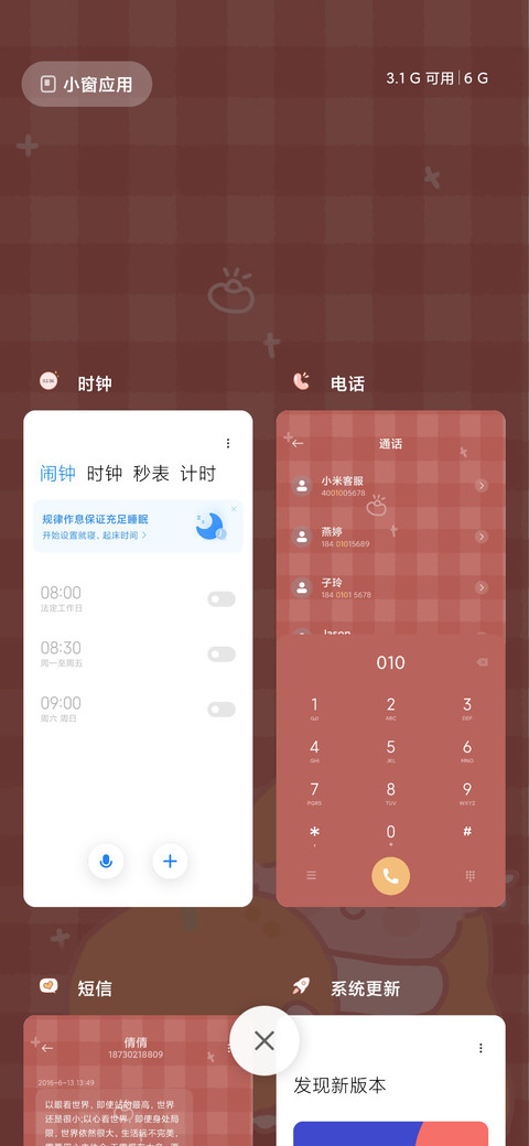 For大桔大利 screenshot