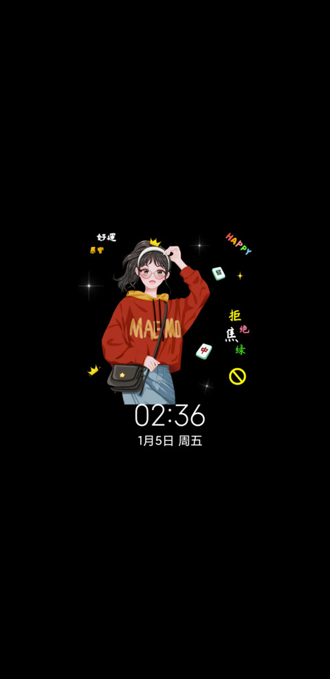 暴富好运拒绝焦绿 screenshot