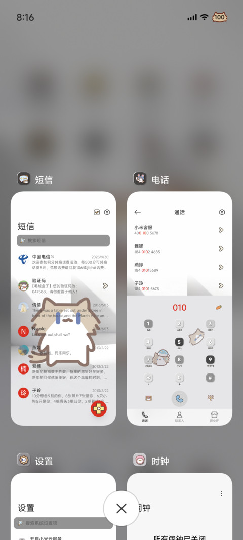 月薪喵 暮白 screenshot