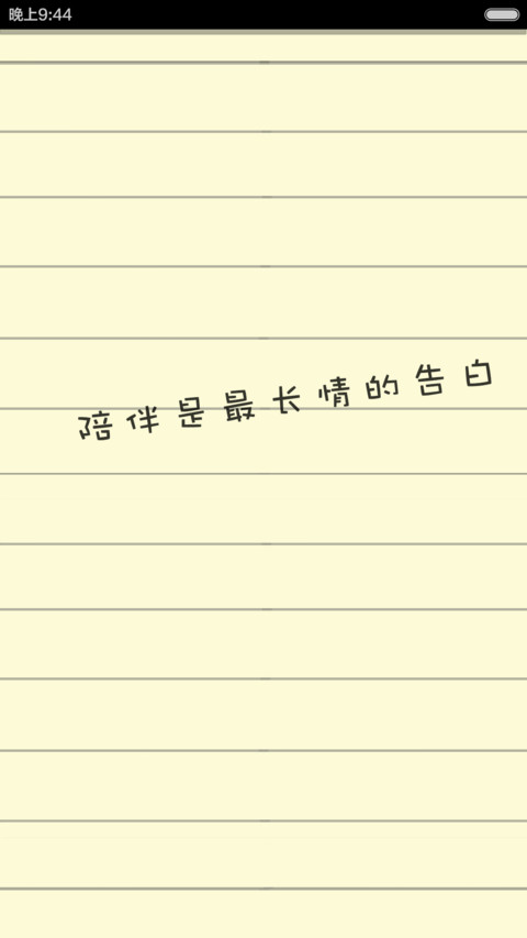 【好评返现】小黑的爱情故事 screenshot