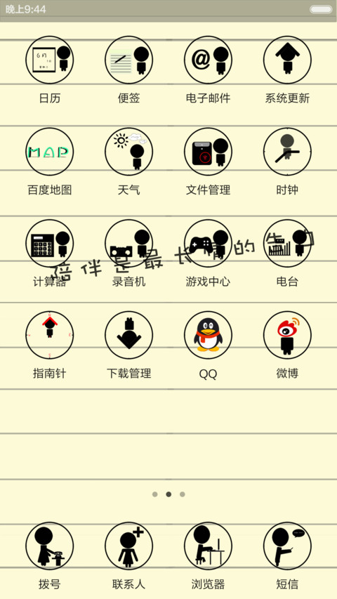 【好评返现】小黑的爱情故事 screenshot