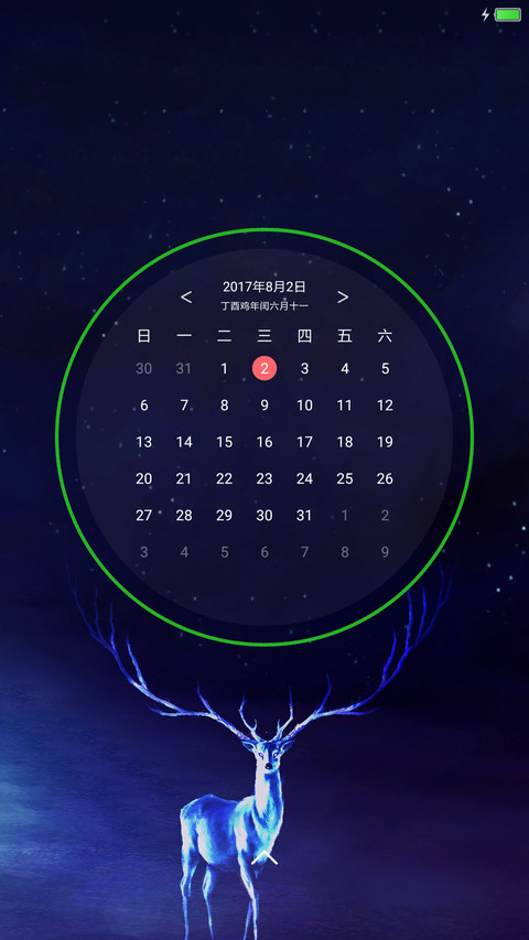 简风 screenshot