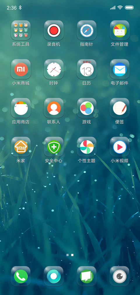 绿美 screenshot
