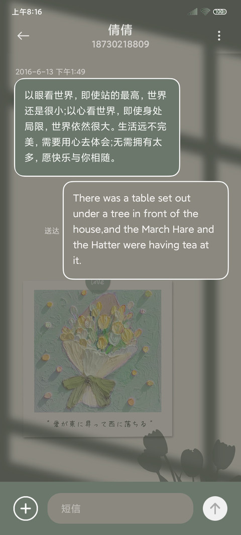 光影郁金香绿色系 screenshot