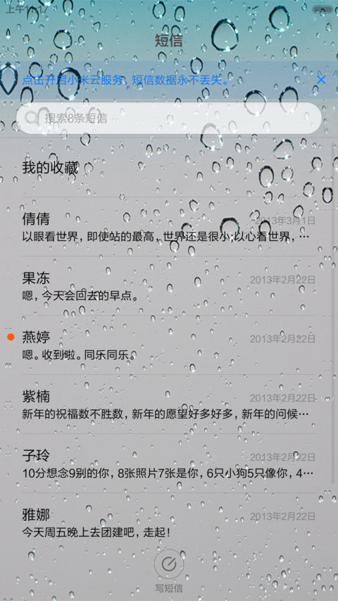 水世界 screenshot