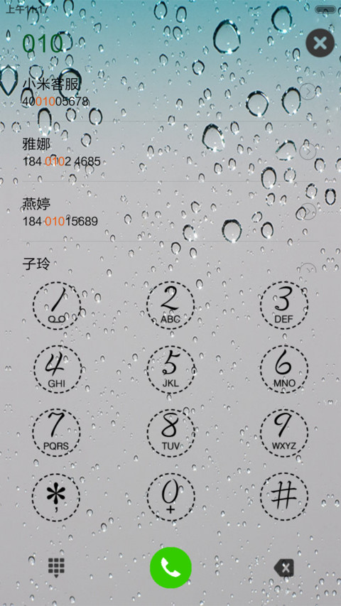 水世界 screenshot