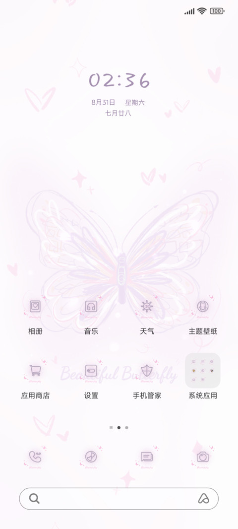 唯梦蝴蝶 screenshot