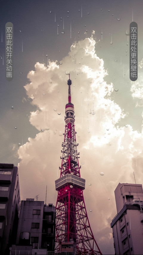 唯美红塔 screenshot