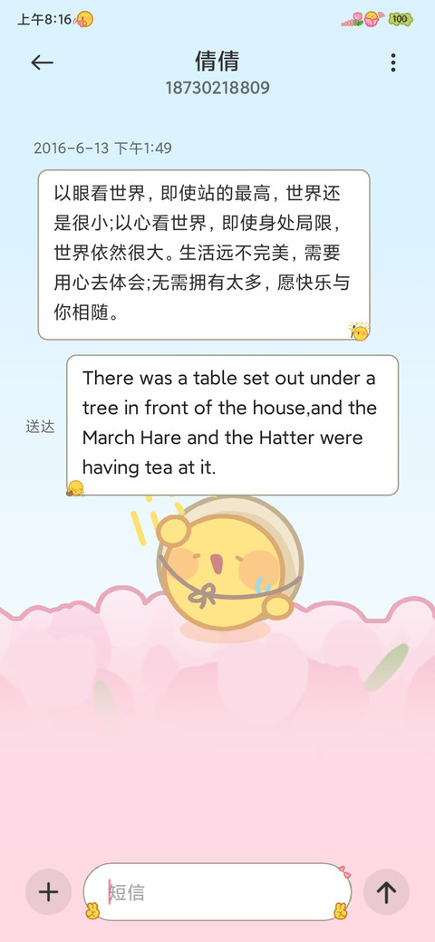 郁金香小黄豆 screenshot