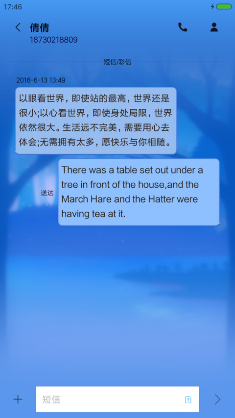 萌星球照亮你的心 screenshot