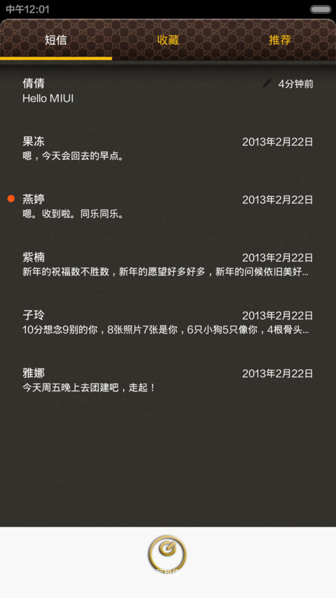 纸醉金迷 screenshot