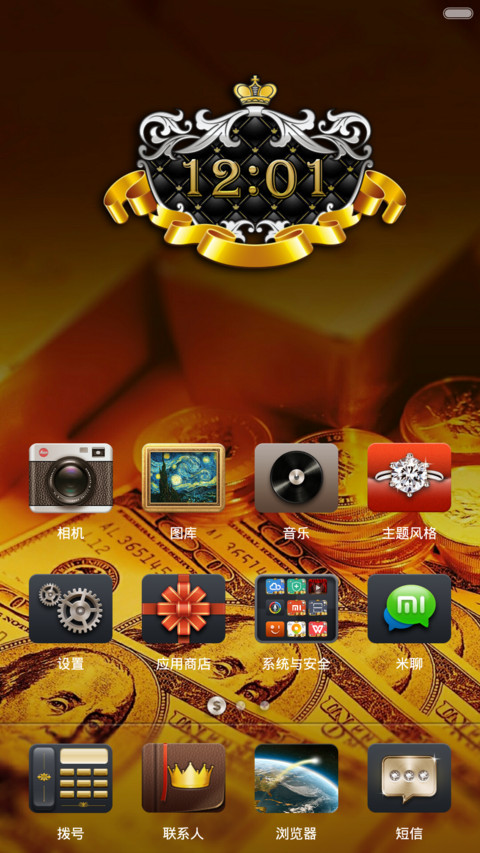 纸醉金迷 screenshot