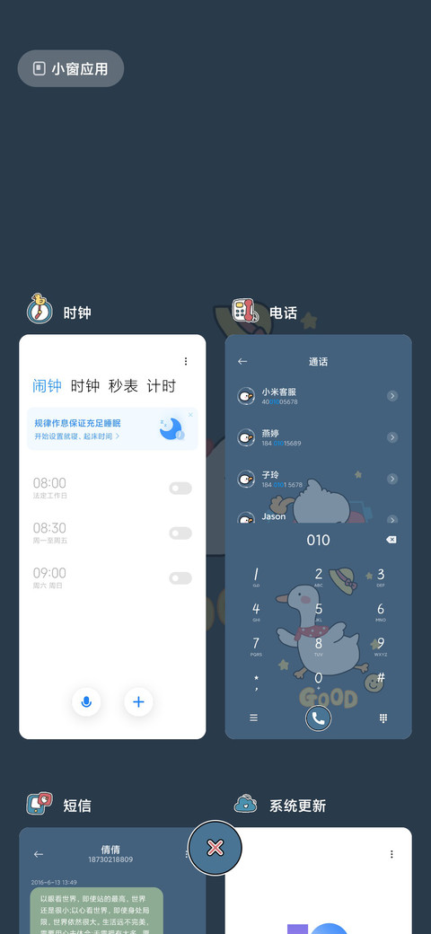 优秀鸭鸭 幸运满分 screenshot