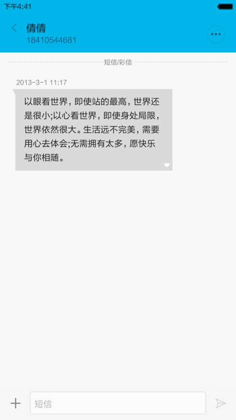 Hello,诺基亚!（Meego OS+好评返现+超实用锁屏） screenshot